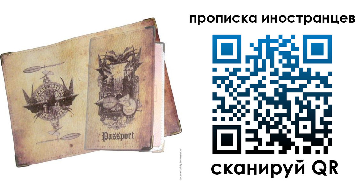 прописка в квартире в Змеиногорске