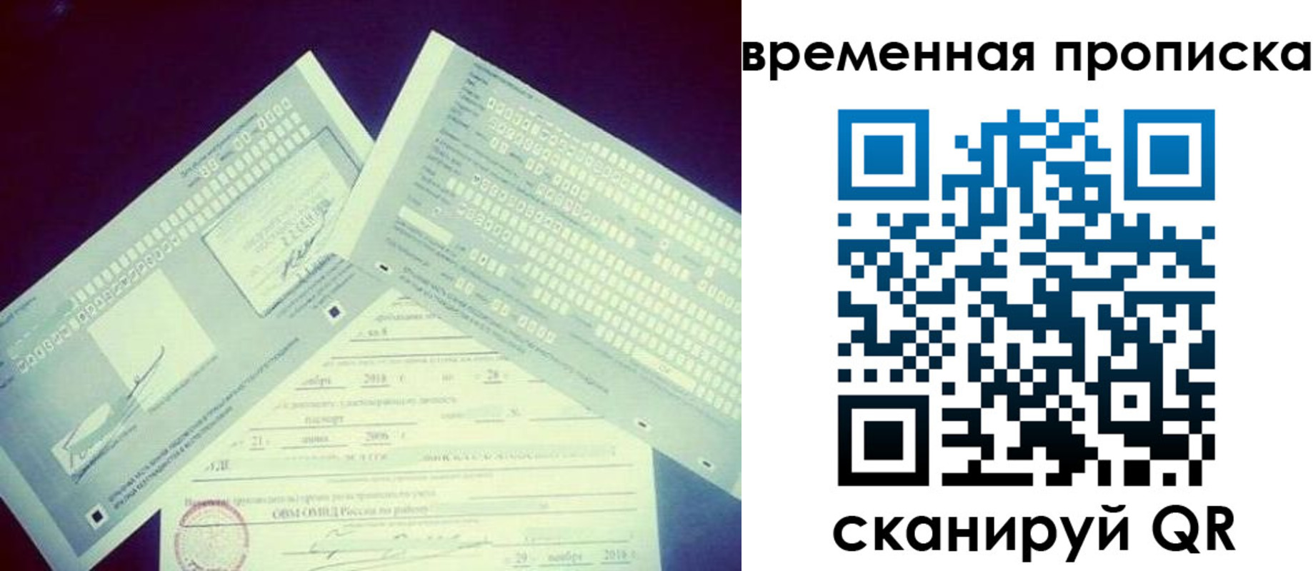 временная регистрация для школы в Змеиногорске