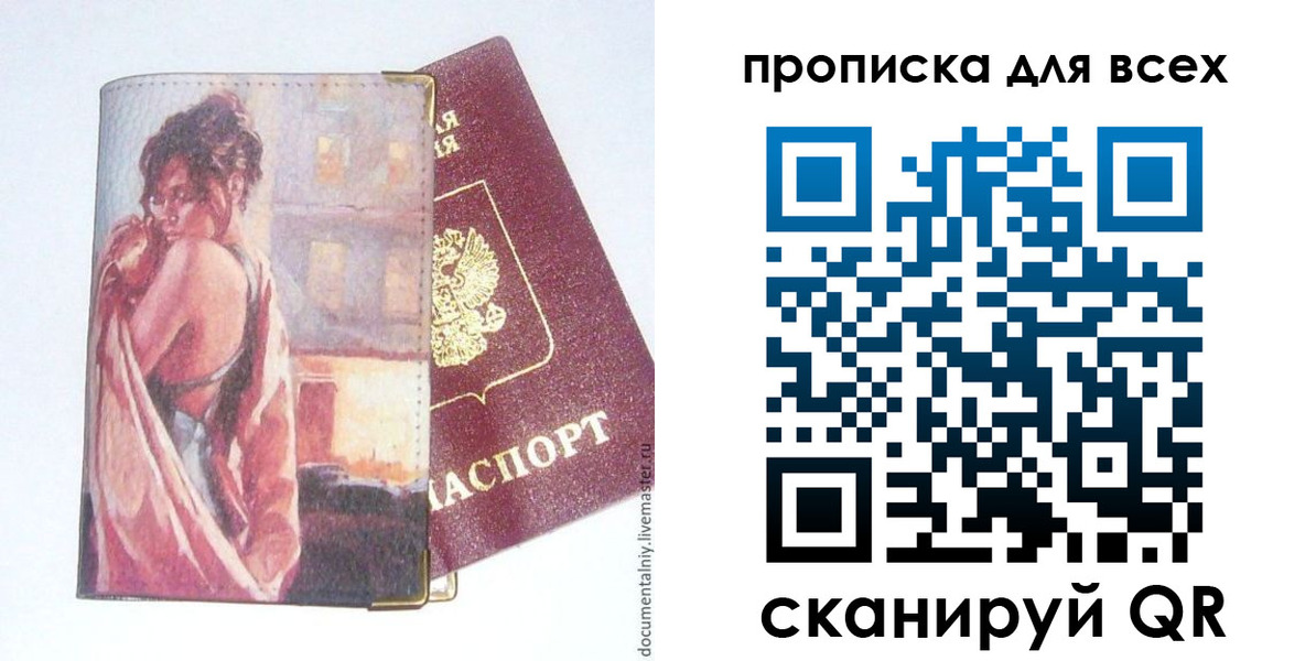 прописка регистрация в Змеиногорске