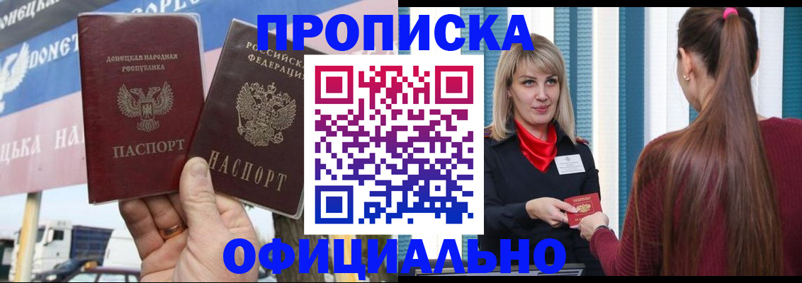 пропишу в квартире в Змеиногорске