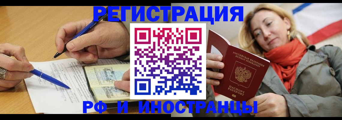 пропишу в квартире в Змеиногорске