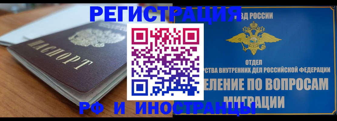 регистрация для школы в Змеиногорске