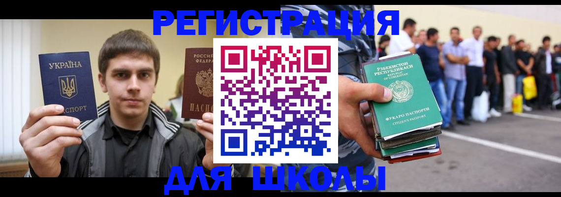 временная регистрация в квартире в Змеиногорске