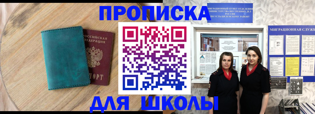 временная регистрация госуслуги в Змеиногорске