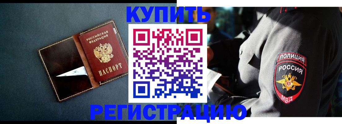 пропишу в квартире в Змеиногорске