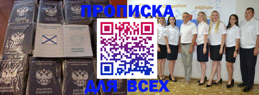 временная регистрация в Змеиногорске